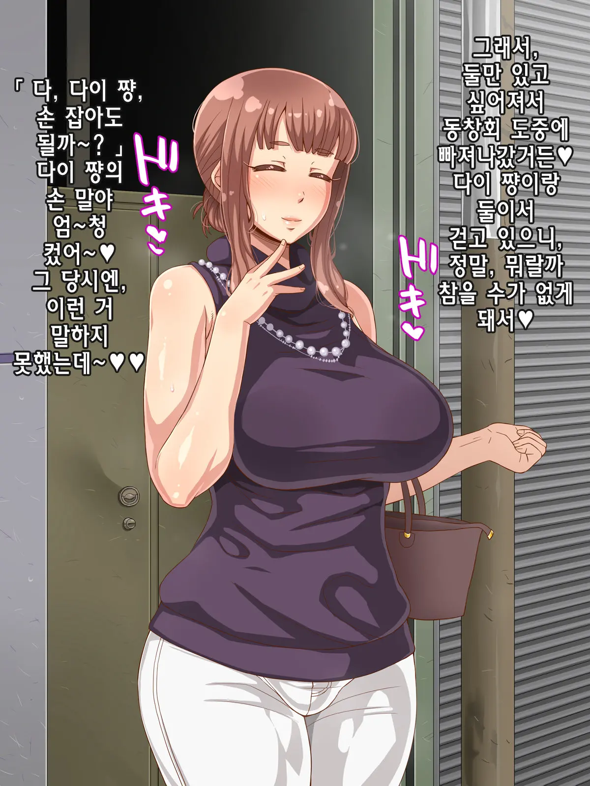 Amafuwa Mama No Iru Seikatsu | 포근한 달콤 마마 가있는 생활